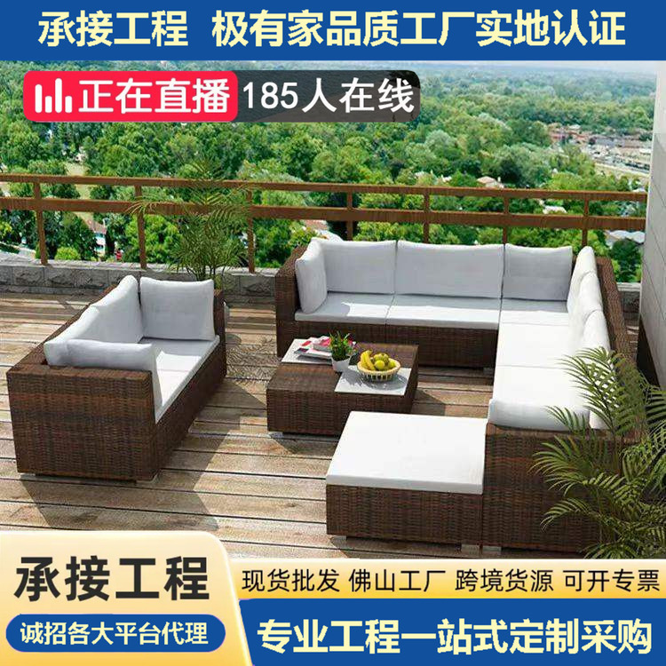 Outdoor Sofa Rattan Sun-Resistant and Waterproof Courtyard Terrace Balcony Garden Rattan Chair Set Outdoor Leisure Furniture