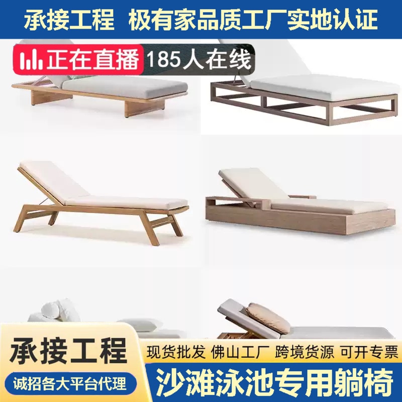 Reclining Bed Pool Lounge Chair Solid Wood Teak Rest Beach Chair Hotel Outdoor Open-Air Adjustable Backrest Leisure Chair