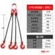 Dụng cụ sling cần cẩu vòng móc xích lái xích G80 mangan thép nâng móc nâng móc cẩu - Dụng cụ thủy lực / nâng