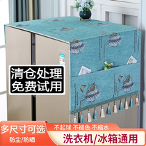 Refrigerator cover cloth microwave oven dust cloth double Open Door single door protection cover towel drum laundry machine cover cabinet top curtain