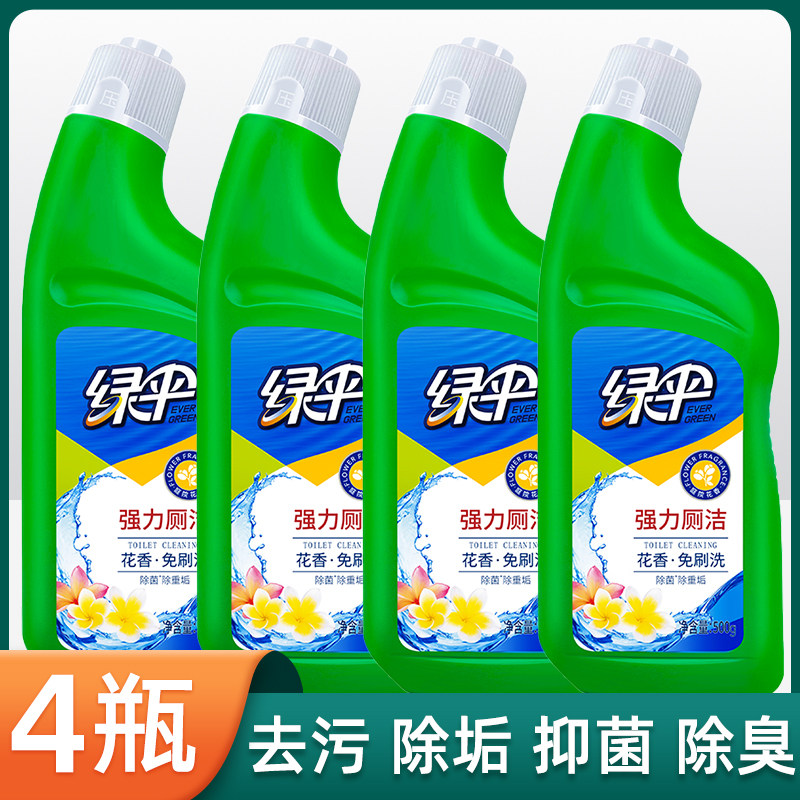 Green umbrella toilet fluid 4 bottles Household toilet toilet squat toilet cleaner, excluding urine intense cleaning agent