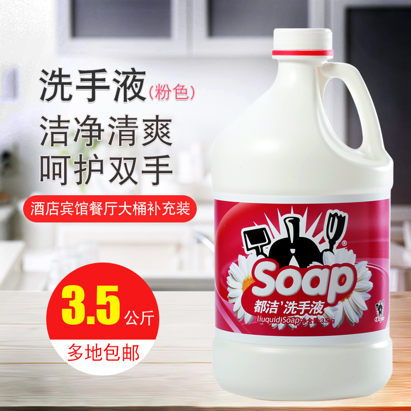 All clean and white hand washing liquid barrel Bacteriostatic And Moisturizing Rice Hall Hotel Guesthouse Home Hand Sanitizer Replacement Dress Supplement