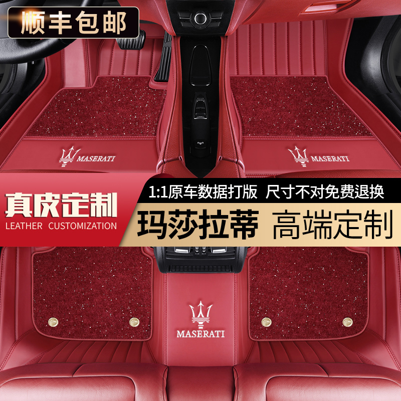 Maserati Levante Ghibli President Levante Gt Grey Car Floor Mats Full Surround Carpet