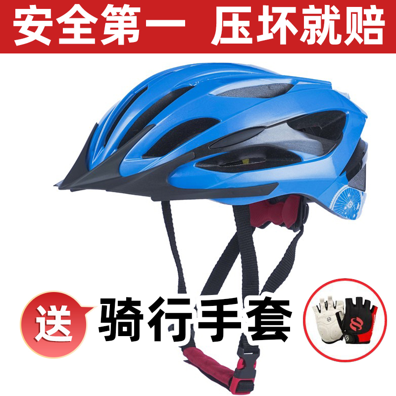 Winter Children's youth riding helmets Adult men and women Bike Road Climbing safety Safety Four Seasons Universal