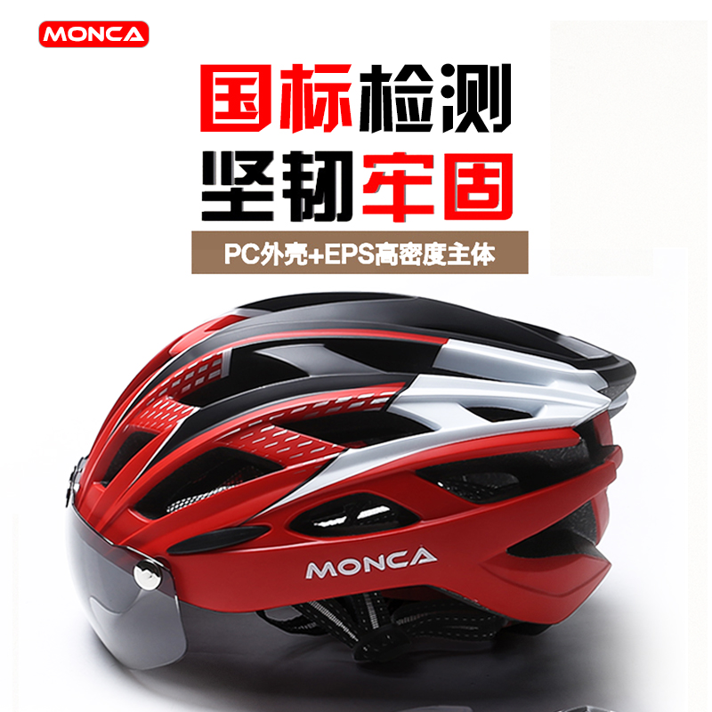 Handsome riding helmet men and women summer integrated magnetic goggles bicycle mountain bike equipment bicycle helmet