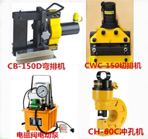 Portable busbar processing machine Bending machine Cutting machine Punching machine Copper processing machine Bus processing machine