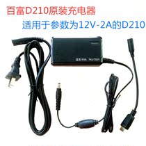 PAX Baifu D210 original brand new Hangjia charger charging conversion cable short-term power adapter 12V-2A
