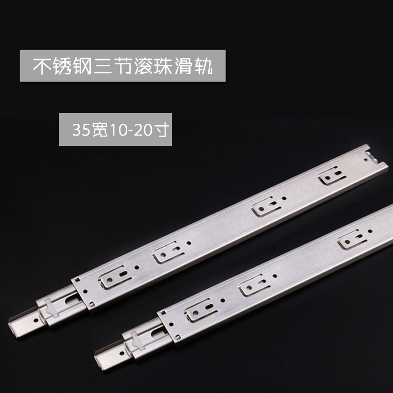 Stainless steel slide rail 25cm30cm35cm40cm50cm 35cm50cm three drawer track 35 wide hole plate available