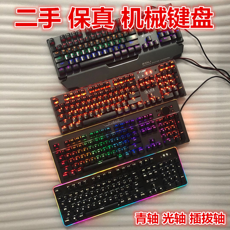 Second Hand Internet Cafe Mechanic Keyboard Dar Uqing Shaft Optical Axis Gaming Backlight 108 Key Electric Race Wired Keyboard