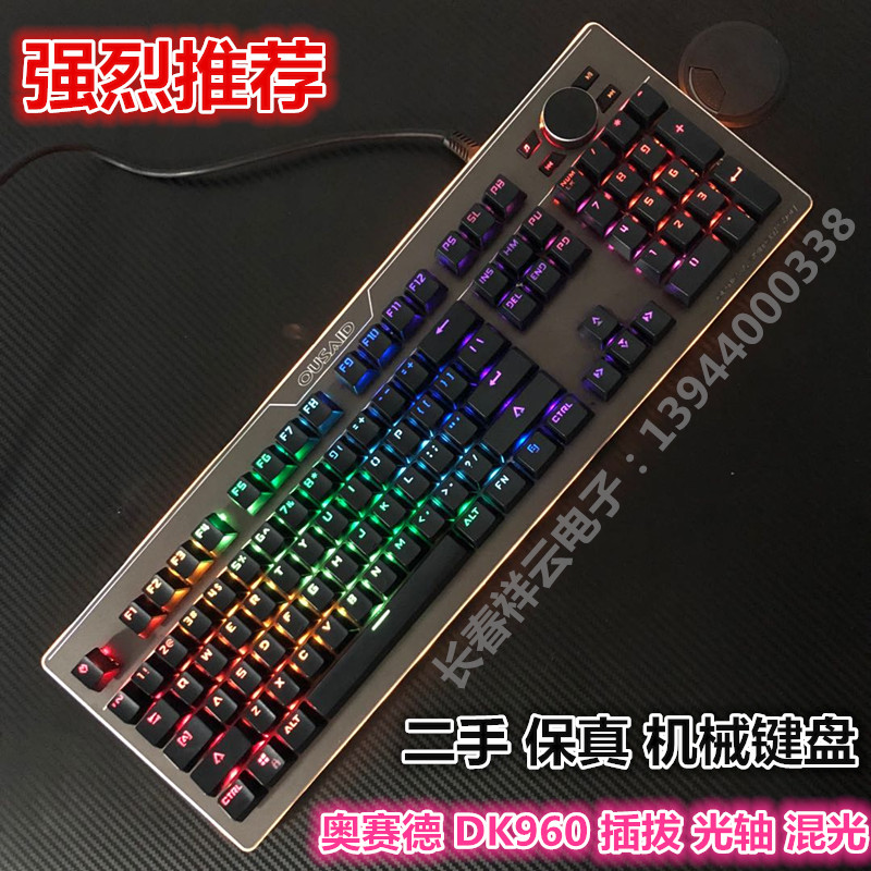 OUSAID Eurosyd DK960 optical axis Mechanical keyboard Internet café Mechanical keyboard