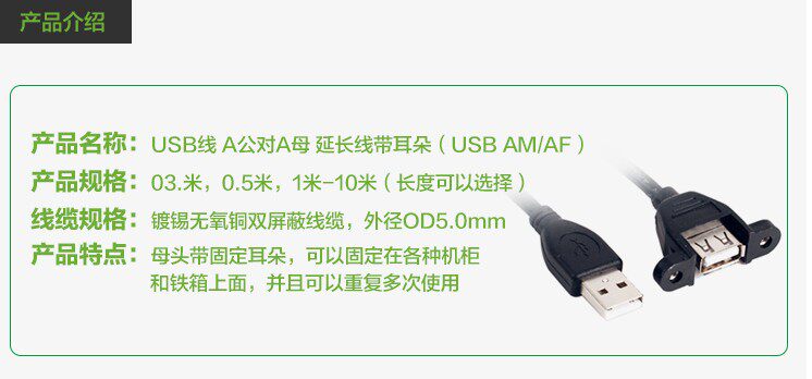 Prolongateur USB - Ref 438849 Image 3