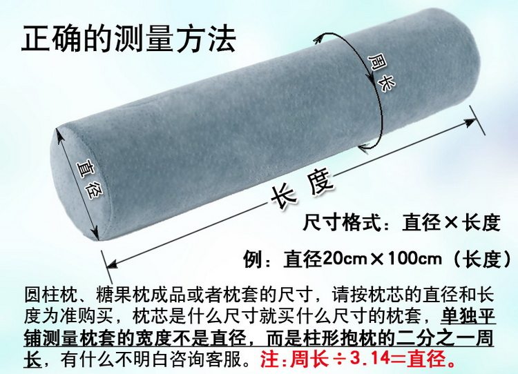 Правильное измерение цилиндрической подушки конфеты.