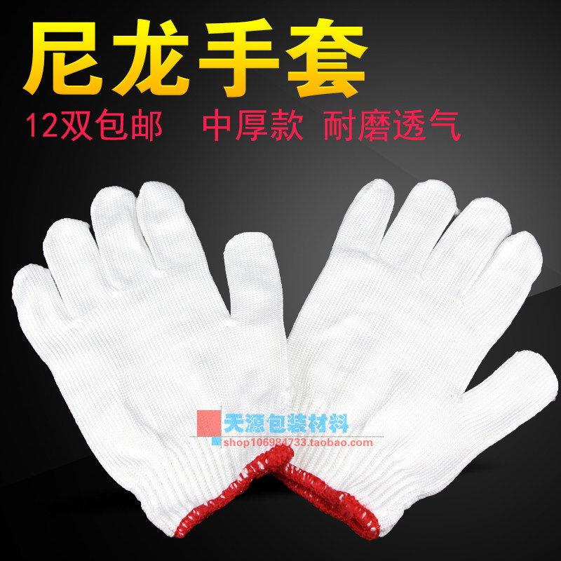 Thickened nylon yarn labor protection gloves nylon polyester gloves industrial wear-resistant protective gloves white line gloves