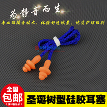 Anti-noise earbuds 1280 silicone earbuds Professional wire earbuds Christmas Tree type industrial noise reduction sound insulation earbuds
