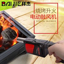 Electric handheld mini miniature outdoor barbecue firewood stove blower blowing stove small household portable fan