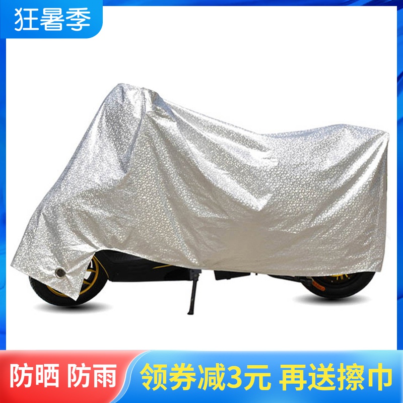 Electric car sunshade Summer rain cover Rain cover Poncho Motorcycle coat dust cover Battery car sunshade insulation