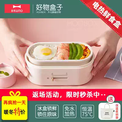 Japan bruno lunch box anhydrous heating Portable insulation fresh plug-in self-heating lunch box students office workers