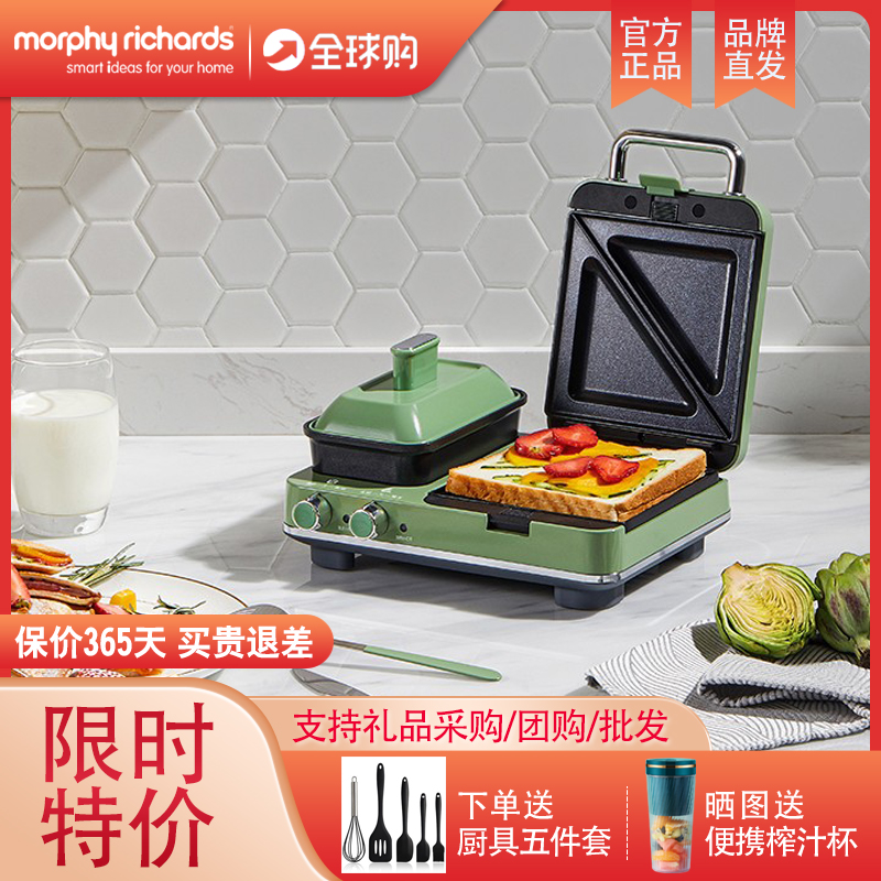 Mofei light food machine multi-function sandwich waffle bread toast breakfast machine frying plate accessories mr9086