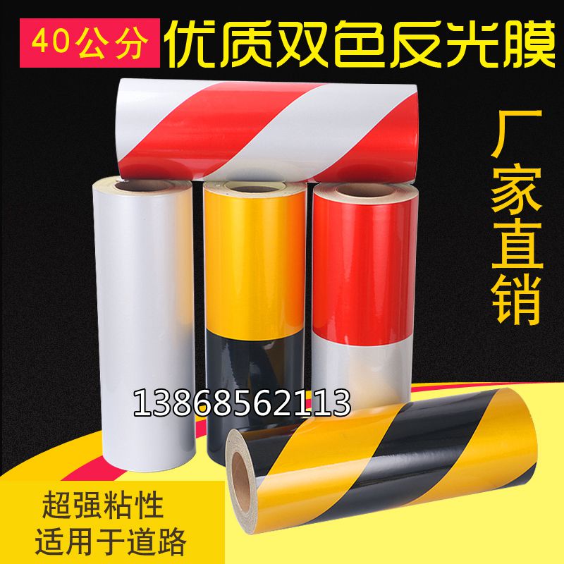 40CM Reflective Film Red White Reflective Patches Wire Rod Reflective Strips Yellow Black Warning Pillars With Road Traffic Membrane