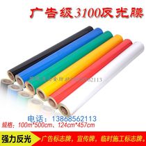 Domestic advertising grade 3100 reflective film traffic lettering film 3 years warning signs instant film can be zero cut