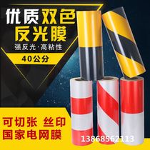 40cm reflective tape red and white warning stickers road pile pillars with road traffic anti-collision wire pole reflective film
