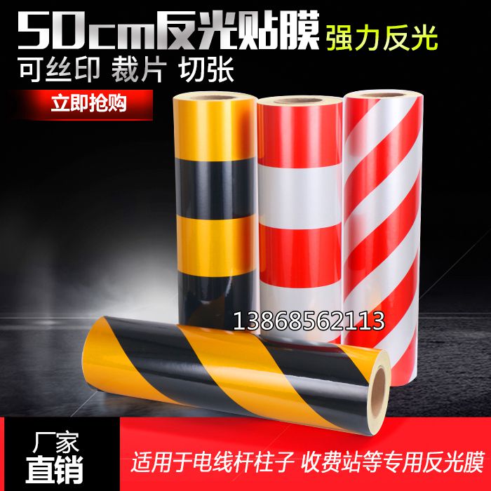 Red, white, yellow and black twill traffic protection warning stickers road pillar tape special night reflective film for poles