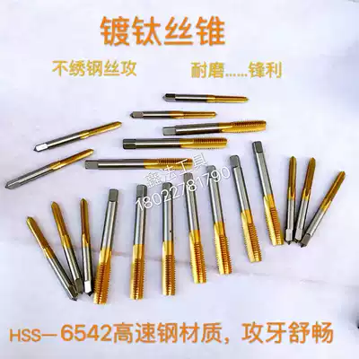 Titanium plated screw tapping screw tapping 15 years old shop Baxter Golden straight slot machine with screw tapping good out pin stainless steel special hot sale