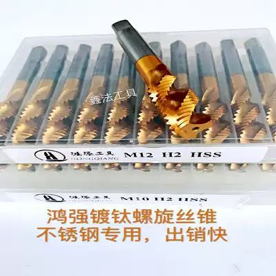 Hongqiang machine with screw tapping spiral groove thinking attack stainless steel m3 hardened imperial gongs M8 titanium plated teeth extended hot sale