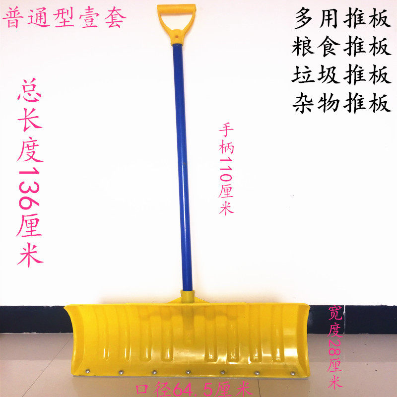 Thickened plastic snow shovel Snow shovel Snow shovel Snow shovel Snow shovel Snow shovel Snow rake Snow cleaning tools Snow shovel