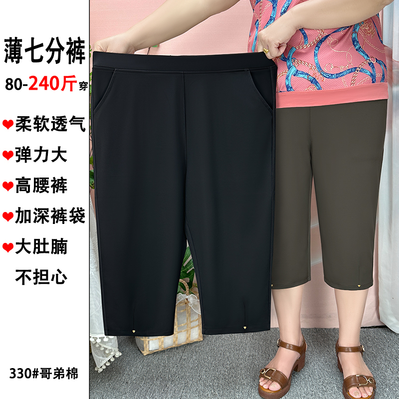 Middle-Aged and Elderly Women's Plus-Size Thin Summer New Style Capri Pants 100kg High-Waisted Wide-Leg Pants Loose Elastic Mid-Length Pants