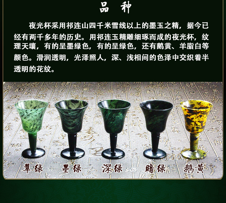 夜光杯茶具,夜光杯发光,夜光杯(第12页)_大山谷图库