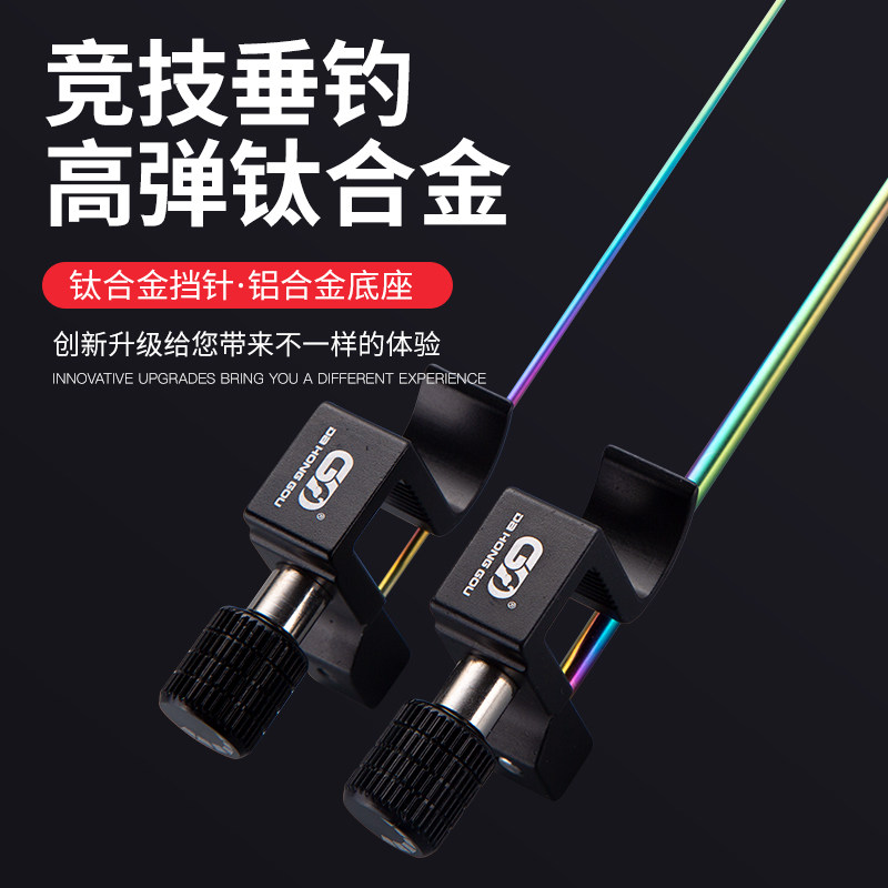 Big red dog decoupling device size crucian carp decoupling device Titanium alloy needle table fishing protection accessories Gear needle Super hard flying knock decoupling device