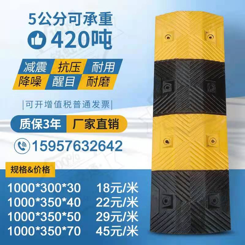 Deceleration strip rubber thickened road speed reduction plate cast steel iron buffer with car speed limit with slope deceleration ridge