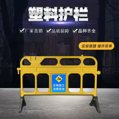 New plastic guardrail Road guardrail board urban road construction fence building isolation fence traffic plastic water horse