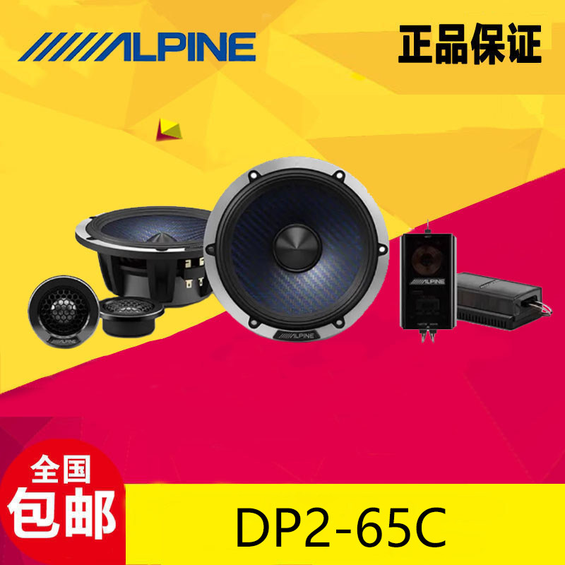 Автомобильный 6,5-дюймовый двухполосный динамик Alpine car audio DP2-65C Изображение 1
