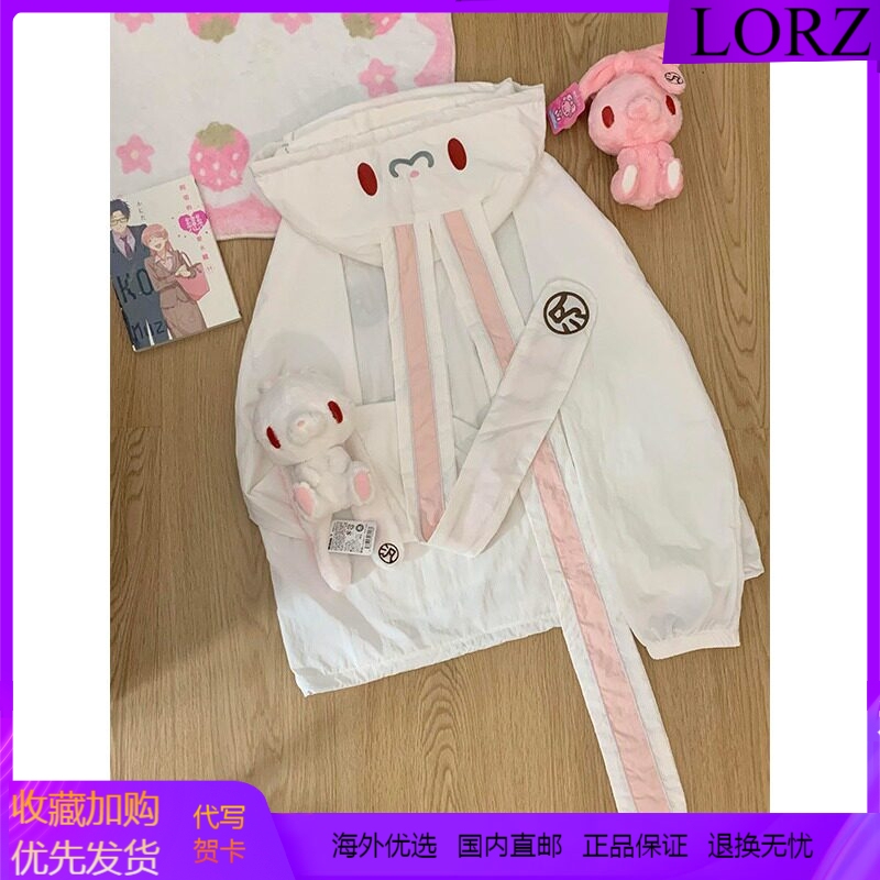 Japanese Lorz Cute Versatile Rabbit Long-Eared Hooded Sun Protection Clothing for Spring, Autumn, and Summer, Uv Protection, Lightweight, Breathable Jacket