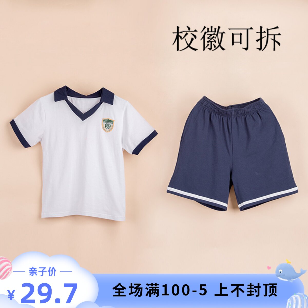 Guangzhou Tianhe District Longkou West Elementary School dress for men and women summer pants T - shirt cotton sports suit 2021 new