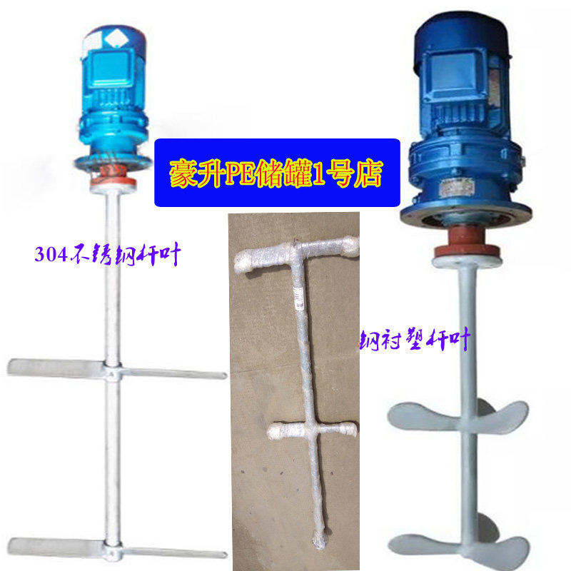 Chemical sewage treatment vertical stirring motor 2 2 KW Industrial voltage 380v fit 304 stainless steel rod leaf