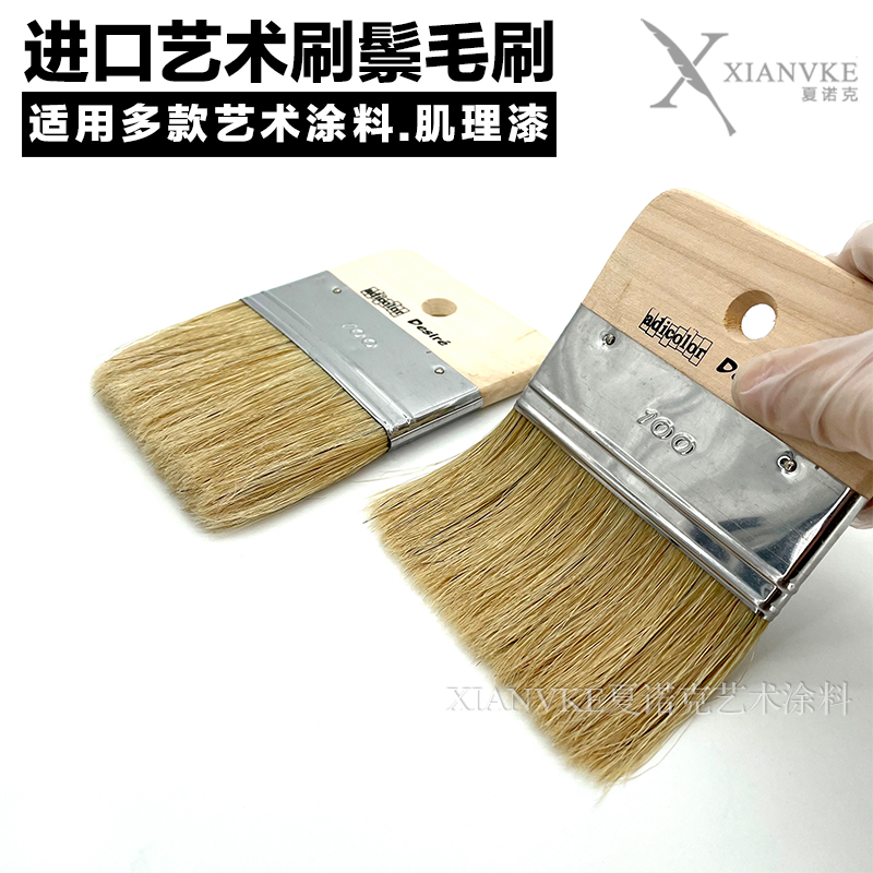 Shanok Art Paint Art Brush Imported Art Tools Mane Brush Excellent Color Brush Sweep sand