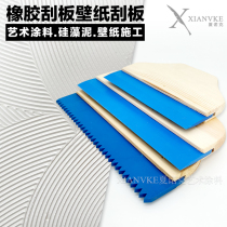 Charnock wallpaper scraper wooden handle scraper rubber scraper rubber tooth scraper diatom mud texture tool