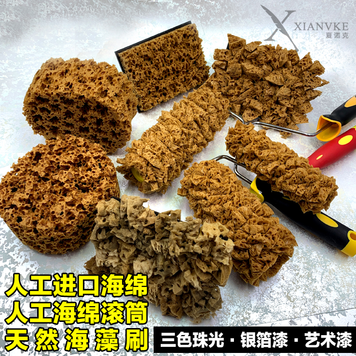 Shanok art tools Imported sponge roller imitation natural seaweed cotton roller Three-color pearlescent symphony paint tools
