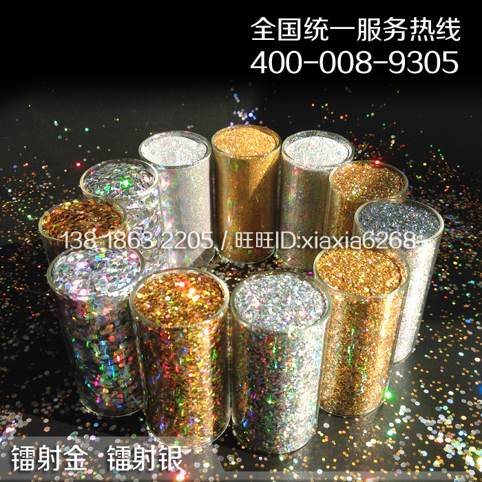 Glitter powder glitter sheet Laser colorful sequins Diatom mud gold powder Silver powder Christmas Gold powder Nail polish glitter powder