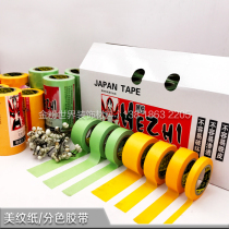 Gold powder world texture paper and paper tape decoration tape with Art paint tape