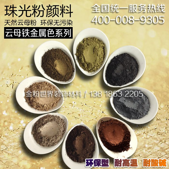 Charnock Metallic pearl powder Pearl powder Bronze gold Bronze gold Champagne Gold Champagne Silver Vintage gold Gold powder