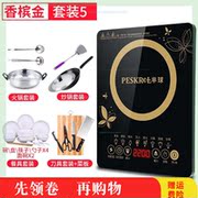 bếp từ boss Bếp điện từ mới Hộ gia đình Lò ắc quy nhỏ Gửi Năm lít Nồi cơm điện thông minh Dụng cụ nấu nướng không dính Bộ dao làm bếp - Bếp cảm ứng bep tu doi