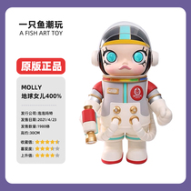 Bubble Mart molly Earths Daughter 400% Collectors Edition Adult Blind Box Hand Tide Play Toy Astronaut
