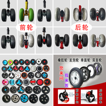 Baby Boy Stroller Wheels Baby Carrier Accessories Baby Umbrella Car Front Rear Single Universal Wheel Universal Wheel chair wheel sheet