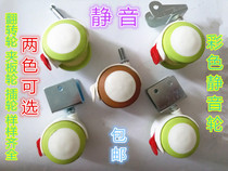 Child Bed Accessories Childbed Crib Wheels Castors Universal Wheels Silent Flipped Splint Wheels Dining Car Rubber Colored Wheels
