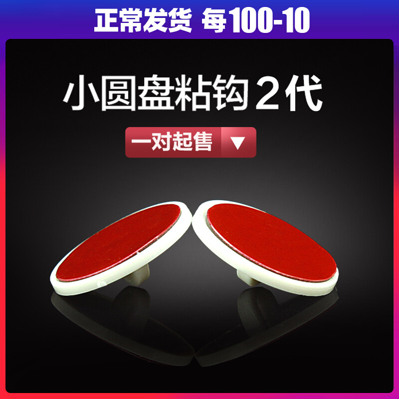 Flag hanging accessories acrylic rubber super adhesive ceiling hook aircraft hook expansion screw metal hanging refining