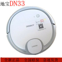 Kovos sweeping robot DN33 household automatic vacuum cleaner Dibao DN55 intelligent sweeping and mopping all-in-one machine